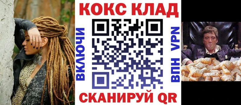 КОКАИН 98% OMG зеркало Гурьевск