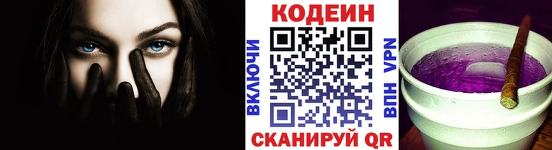 купить   ссылка на мегу зеркало  Кодеиновый сироп Lean Purple Drank  Гурьевск 