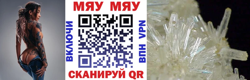 Мефедрон VHQ  Гурьевск 